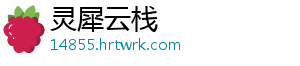 珲春：按下项目建设“加速键” 奏响高质量发展“奋进曲” 奏响高质量发展“奋进曲”-灵犀云栈